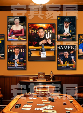 德州扑克酒吧酒馆名人组合装饰画