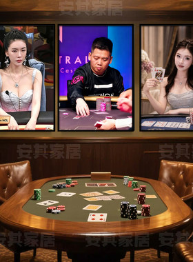 德州扑克大师明星棋牌室装饰画谭轩布兰妮JJE酒馆挂画美女墙壁画