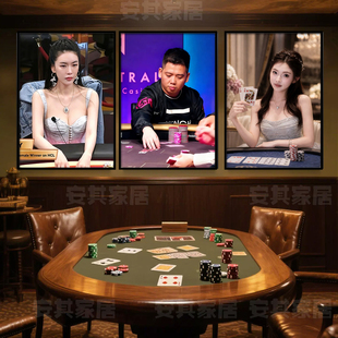 德州扑克大师明星棋牌室装饰画谭轩布兰妮JJE酒馆挂画美女墙壁画
