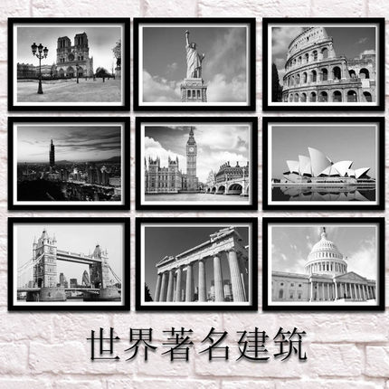 欧洲黑白世界建筑装饰画客厅墙画纽约伦敦有框画巴黎旅行社壁挂画