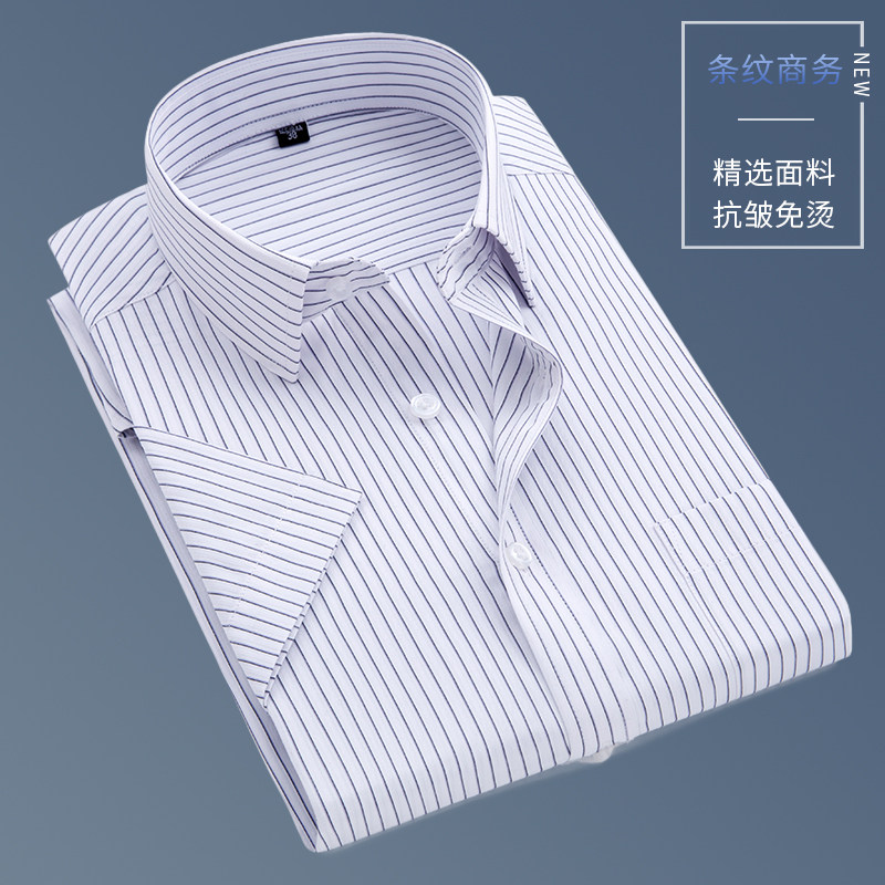 蓝条纹短袖男衬衫商务正