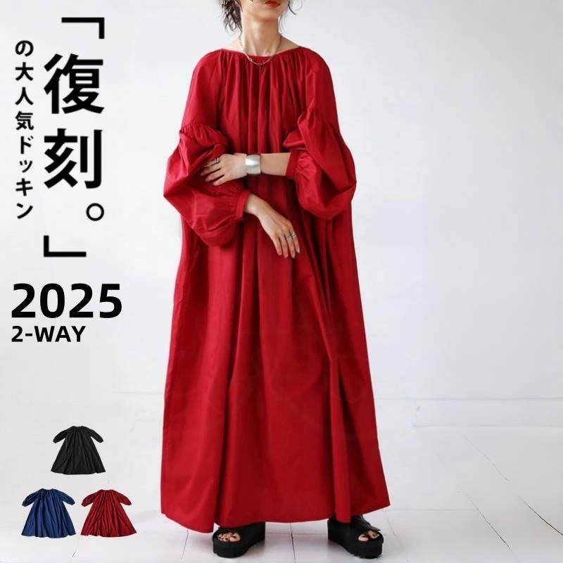 2025日系春季新款女装纯色两面穿裙子长袖灯笼袖绑带连衣裙 3色
