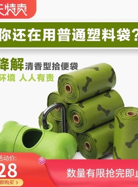 Pet toilet thickening bag dog poop bag shit bag shit excreme