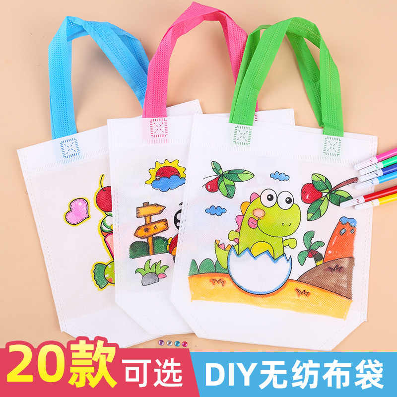 儿童手绘环保袋空白涂鸦包 手工diy制作涂色绘画材料画画涂鸦袋