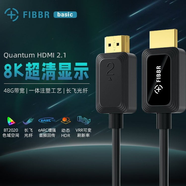 hdmi2.1版光纤高清线电视连接线