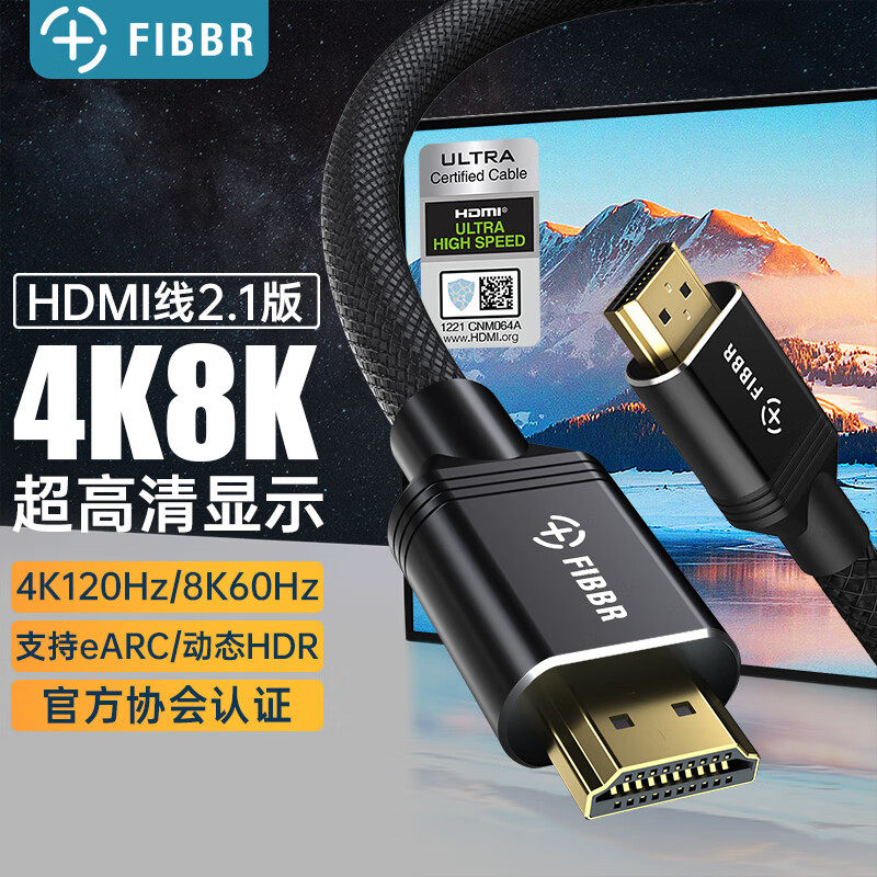 菲伯尔hdmi线2.1版4K高清电视线