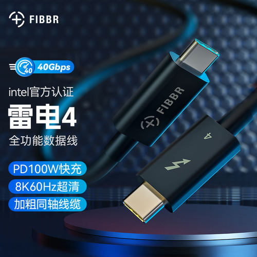 雷电4数据线笔记本typec充电线