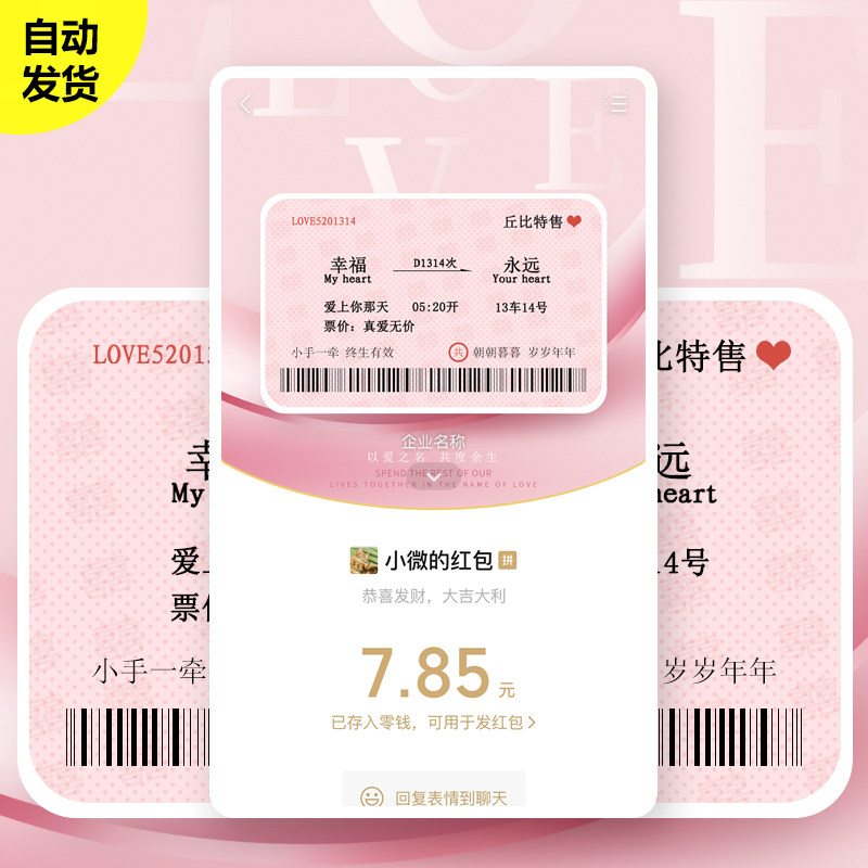 2026新款新年快乐可爱微信红包皮肤封面序列号vx动态情侣生日定制