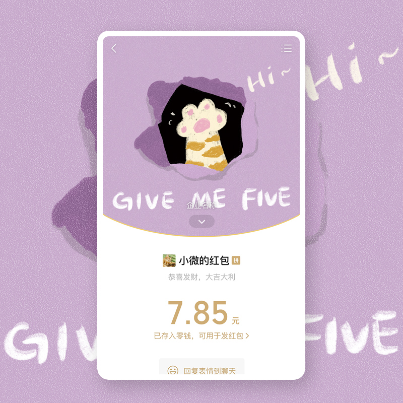 给我五块红包封面微信序列号vx52生日皮肤2025新款情侣可爱搞笑