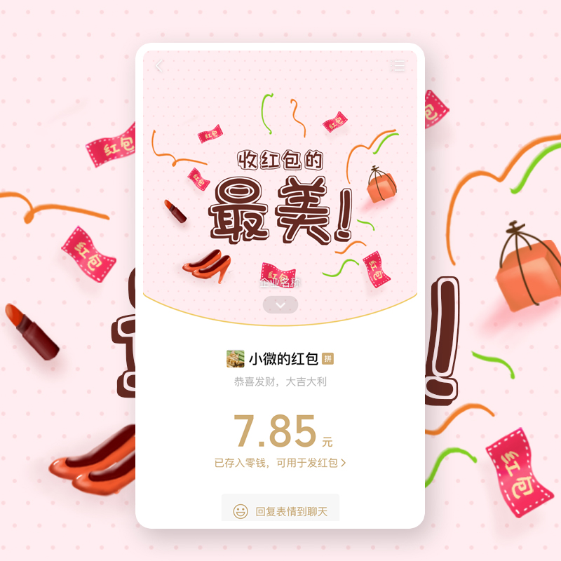 2025新款微信红包封面序列号vx情侣告白可爱动态生日快乐蛇年皮肤