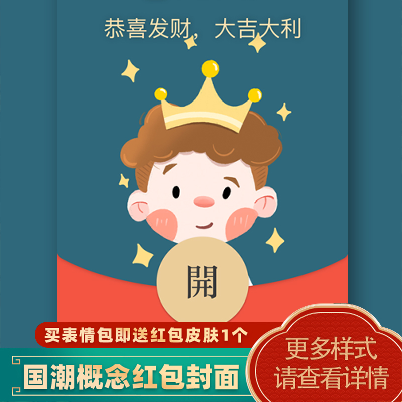 新款微信红包封面序列号老公男朋友生日快乐情侣vx皮肤激活码创意