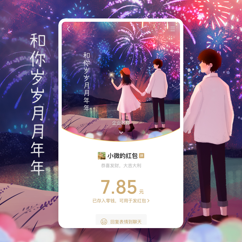 2025新款父亲节微信红包封面序列号vx情侣生日可爱动态皮肤定制