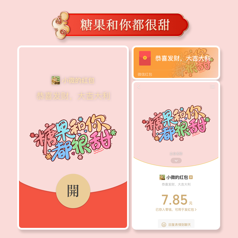 2025新款蛇年微信红包封面序列号vx七夕快乐可爱生日情侣wx皮肤码