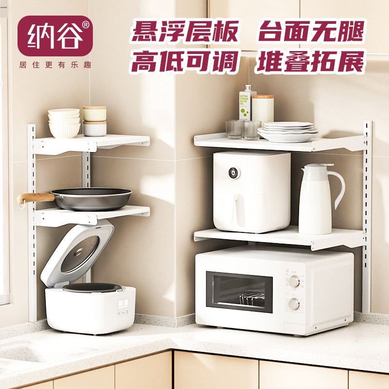 纳谷厨房台面锅具收纳架多层下水槽锅架家用空气炸锅电饭煲置物架,收纳整理,整理架/置物架/收纳架,淘宝优惠券,粉丝福利购,淘宝优惠卷