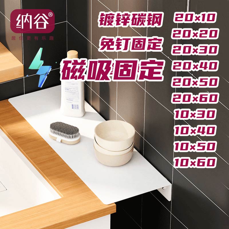 纳谷吸壁台面缝隙延长架碳钢磁吸