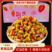 荆香红油酸豆角农家泡脆豇豆酱菜下饭菜香辣泡菜咸菜9斤
