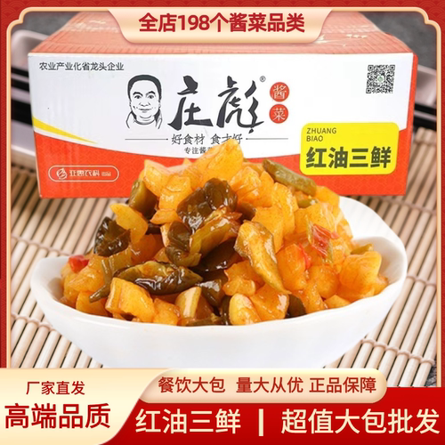 庄彪红油萝卜干香辣整箱开味菜