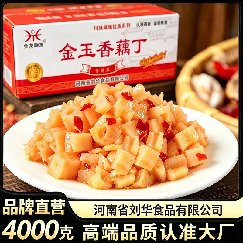 腾晖香脆藕丁整箱香辣莲藕片麻辣卤味下饭菜速食解馋腌制咸菜酱菜