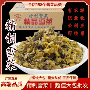 庄彪雪菜雪里红咸菜新鲜腌制酱菜酸菜下饭菜包子馅整箱9斤即食