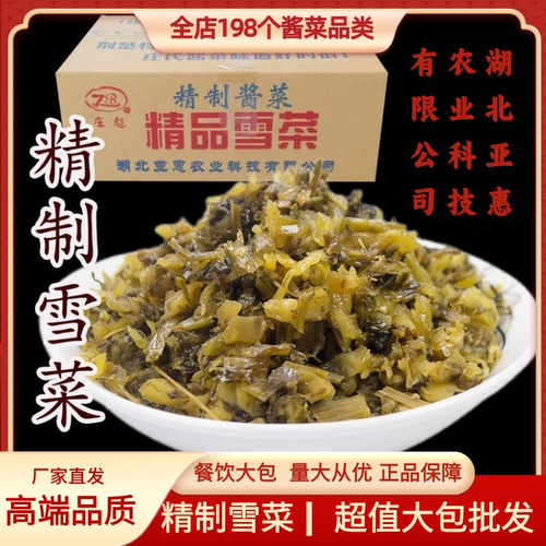 庄彪新鲜包子馅整箱即食下饭菜