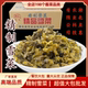 庄彪雪菜雪里红咸菜新鲜腌制酱菜酸菜下饭菜包子馅整箱9斤即食