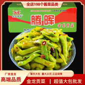腾晖金龙贡菜整箱9斤咸菜翡翠条红油萝卜条咸菜下饭菜酱菜商用