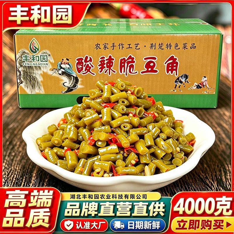 丰和园酸辣脆豆角4000克腌制菜酱菜红油豆角下饭菜佐餐开胃菜咸菜