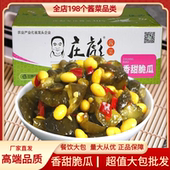 庄彪香甜脆瓜酱菜黄瓜黄豆咸菜散装 腌制清脆开胃菜下饭菜整箱9斤