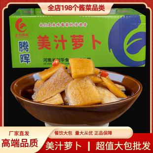 腾晖美汁萝卜整箱萝卜片腌制咸甜下饭菜酸甜可口小菜大包散装实惠