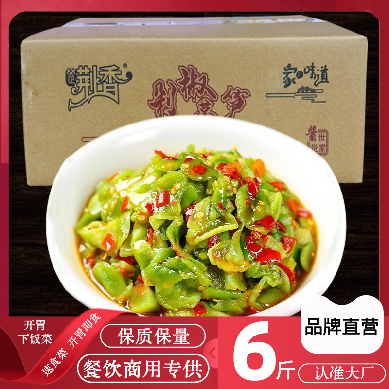荆香莴笋整箱散装绿色新鲜腌制咸菜酱菜大包市场实惠香辣脆爽即食