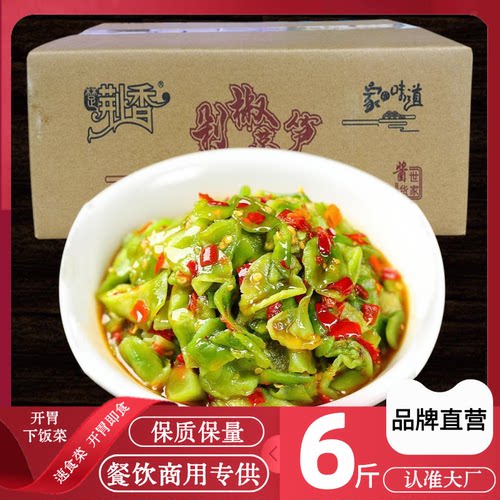 荆香莴笋整箱散装绿色新鲜腌制咸菜酱菜大包市场实惠香辣脆爽即食