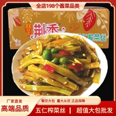 荆香伍仁榨菜丝9斤红油五仁微辣学生榨菜咸菜早餐下饭菜榨菜头