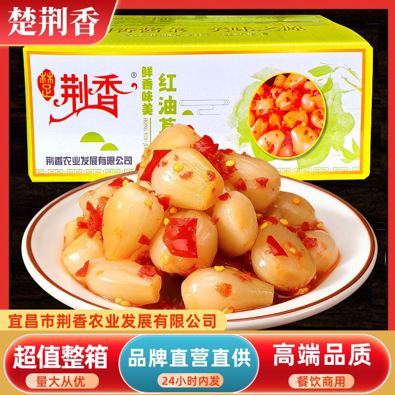 荆香红油藠头一整箱酸甜即食酸辣袋装下饭菜咸菜新鲜腌制泡菜荞头