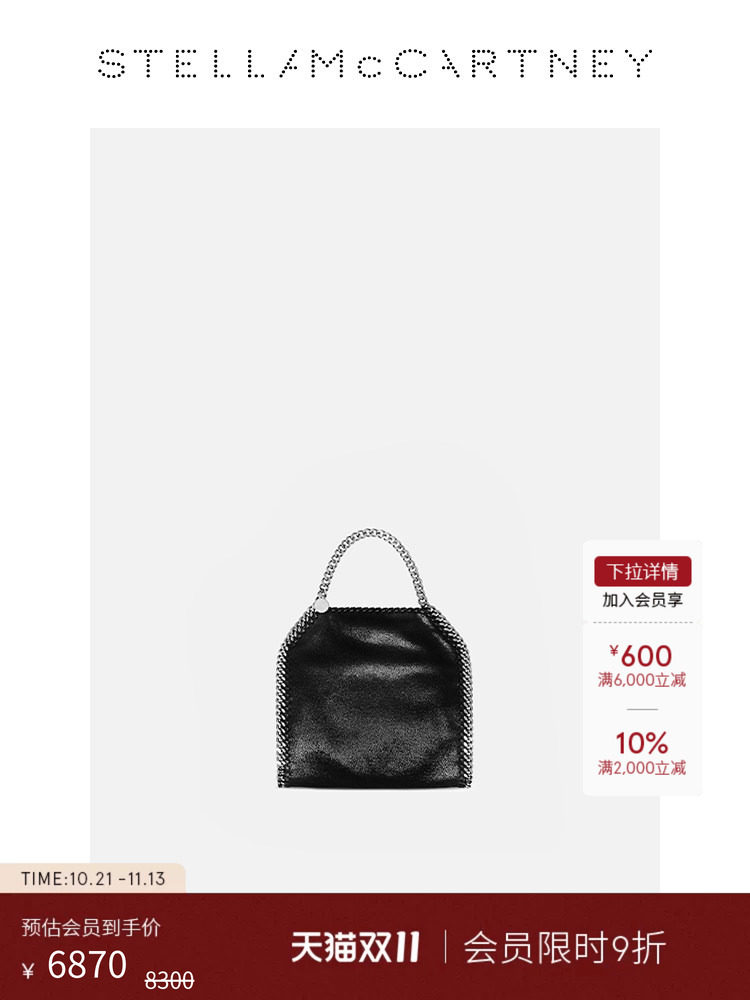 [Price Increase Soon] FALABELLA Stella McCartney chain shoulder bag tiny tote bag
