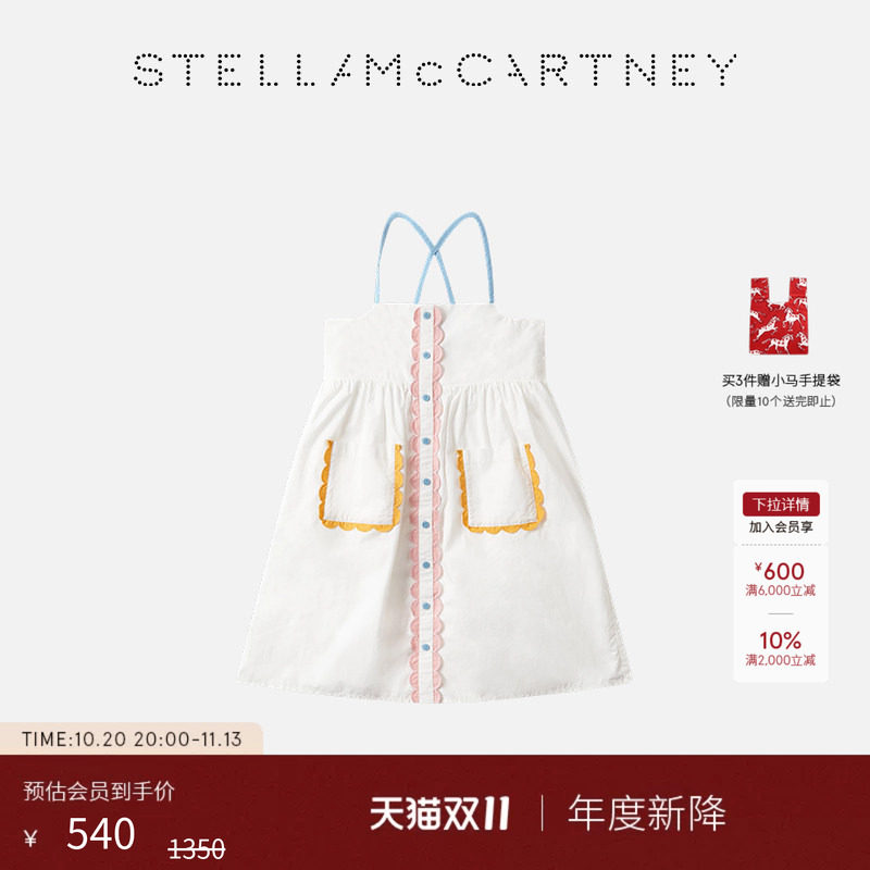 [低至5折]儿童Stella McCartney新品童装白色A字廓形背带连衣裙