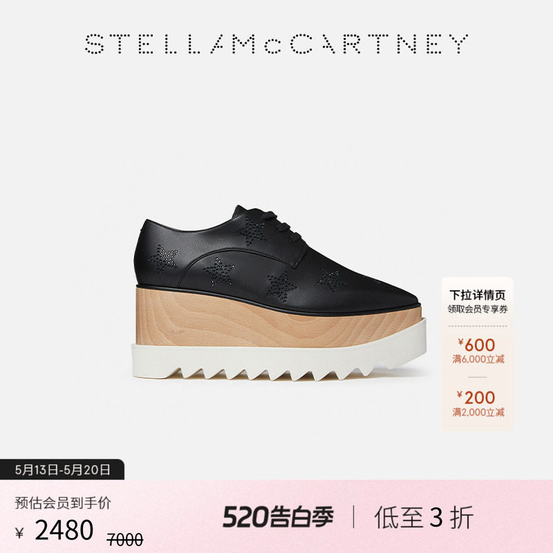 [限时降价]Stella McCartney秋季水晶松糕鞋单鞋女士厚底鞋