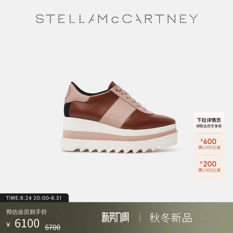 [SNEAKELYSE]Stella McCartney2026秋冬新品山核桃色 厚底松糕鞋