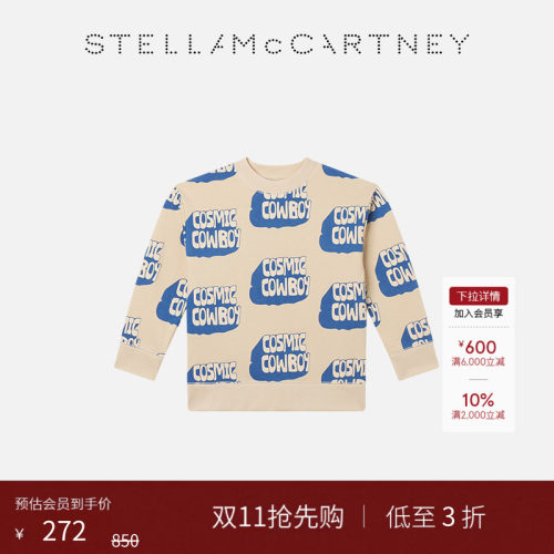 [低至3折]儿童Stella McCartney秋冬童装立体字母印花长袖卫衣
