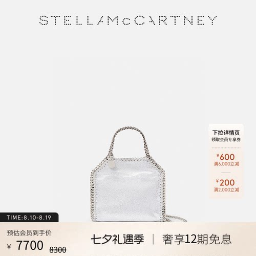 StellaMcCartney半亮面托特包