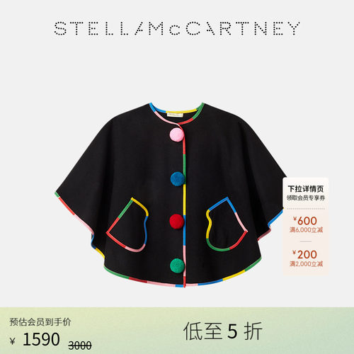 StellaMcCartney糖果元素斗篷