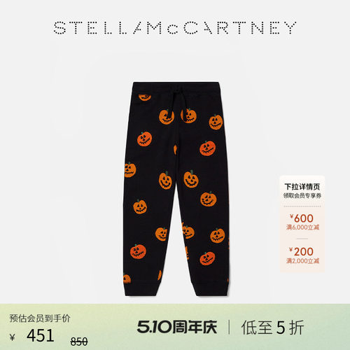 StellaMcCartney南瓜印花长裤