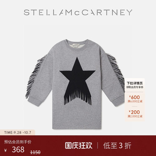 [低至3折]Stella McCartney秋冬童装灰色星星图案流苏连衣裙