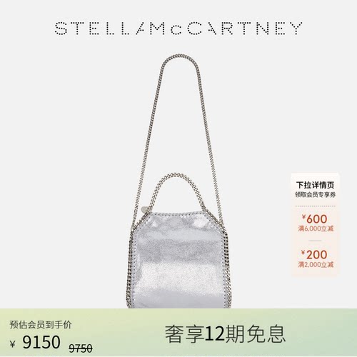 StellaMcCartney链条银色托特包