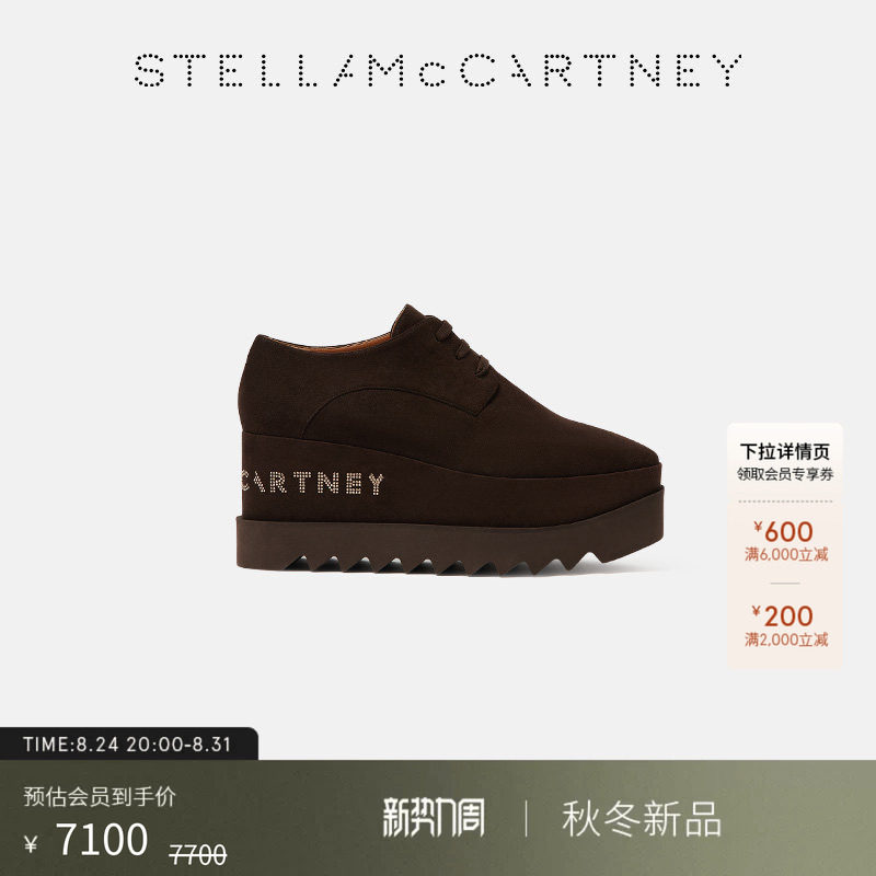 [ELYSE]Stella McCartney2026秋冬新品咖啡色品牌logo厚底松糕鞋