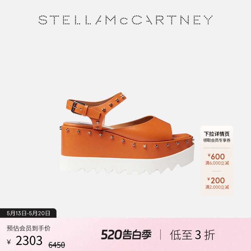 [低至5折]ELYSE  Stella McCartney焦橙色松糕鞋女士厚底凉鞋
