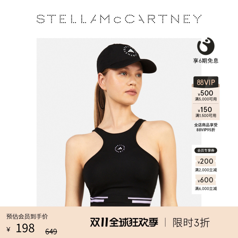 StellaMcCartney工字背背心