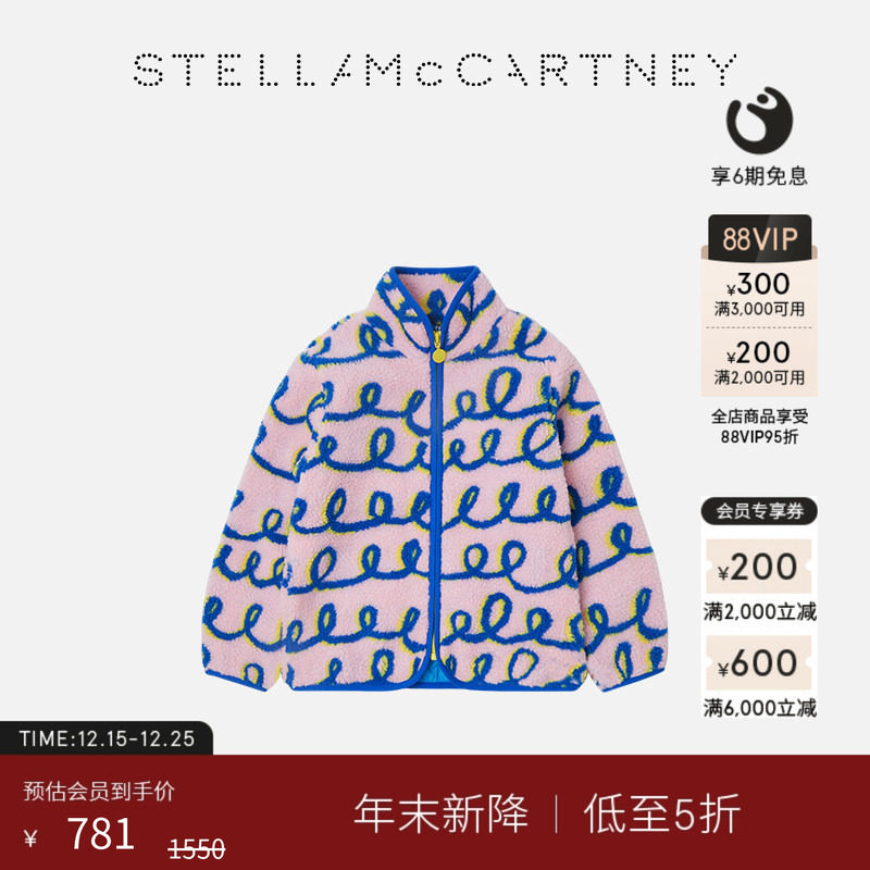StellaMcCartney涡旋抓绒外套