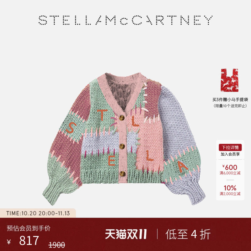 [低至4折]儿童Stella McCartney童装多色徽标刺绣针织开衫
