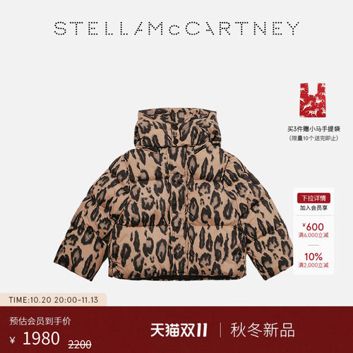 StellaMcCartney豹猫印花外套