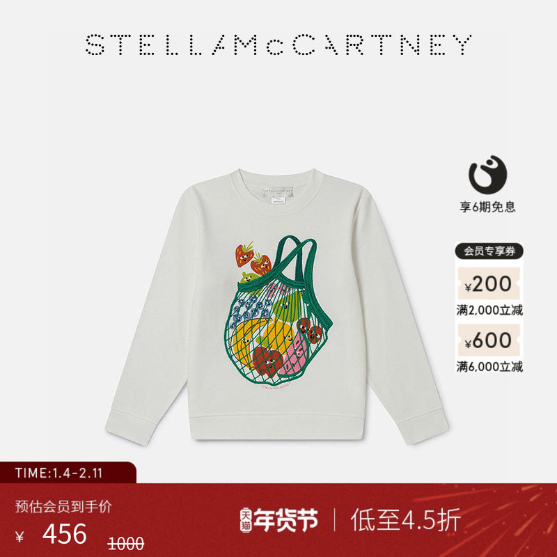 [低至4.5折]儿童 Stella McCartney童装奶油色水果网状图案卫衣,童装/婴儿装/亲子装,卫衣/绒衫,淘宝优惠券,粉丝福利购,淘宝优惠卷